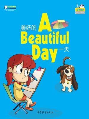 cover image of Cool Panda少儿汉语教学资源· 家居与日常生活 (Cool Panda Chinese Teaching Resources for Young Learners·House, Home & Daily Routines)